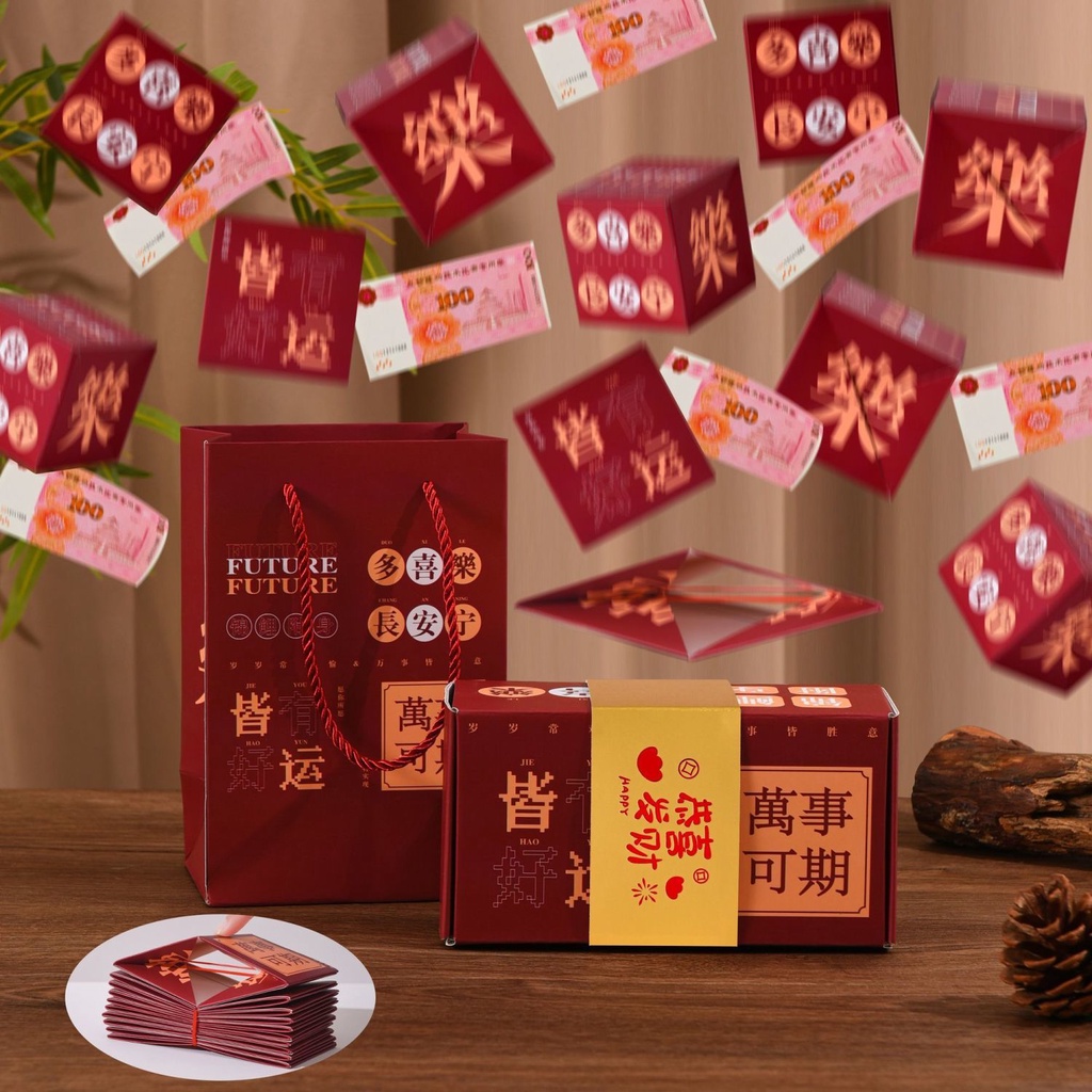 新年紅包 創意紅包 紅包 創意驚喜新年彈跳紅包盒子儀式感生日禮盒彈錢爆炸盒送女友禮物