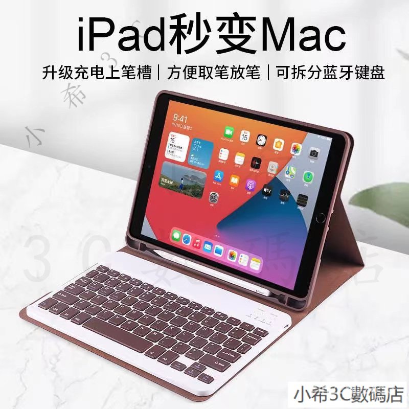 變Mac適用蘋果ipad 2021新款Pro 12.9吋藍芽鍵盤保護套Pro 11 2020帶筆槽保護殼商務 KEM5