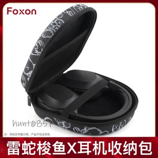 適用Razer雷蛇梭魚X耳機包頭戴式遊戲耳機收納包保護套硬殼盒專用