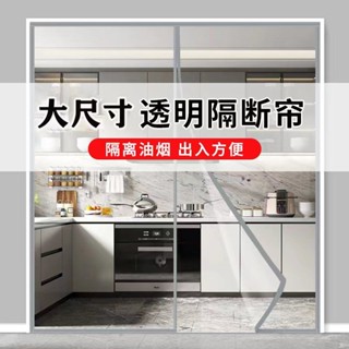 🔥首藝優家屋 🔥空調門簾防冷氣廚房油煙擋風隔斷透明塑膠臥室防寒自吸免打孔家用