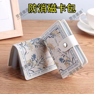 【電子發票】防消磁油畵風卡包 防消磁卡包 大容量裝卡片包 信用卡收納 證件包 卡片包 信用卡包 卡夾包 卡片夾 卡包