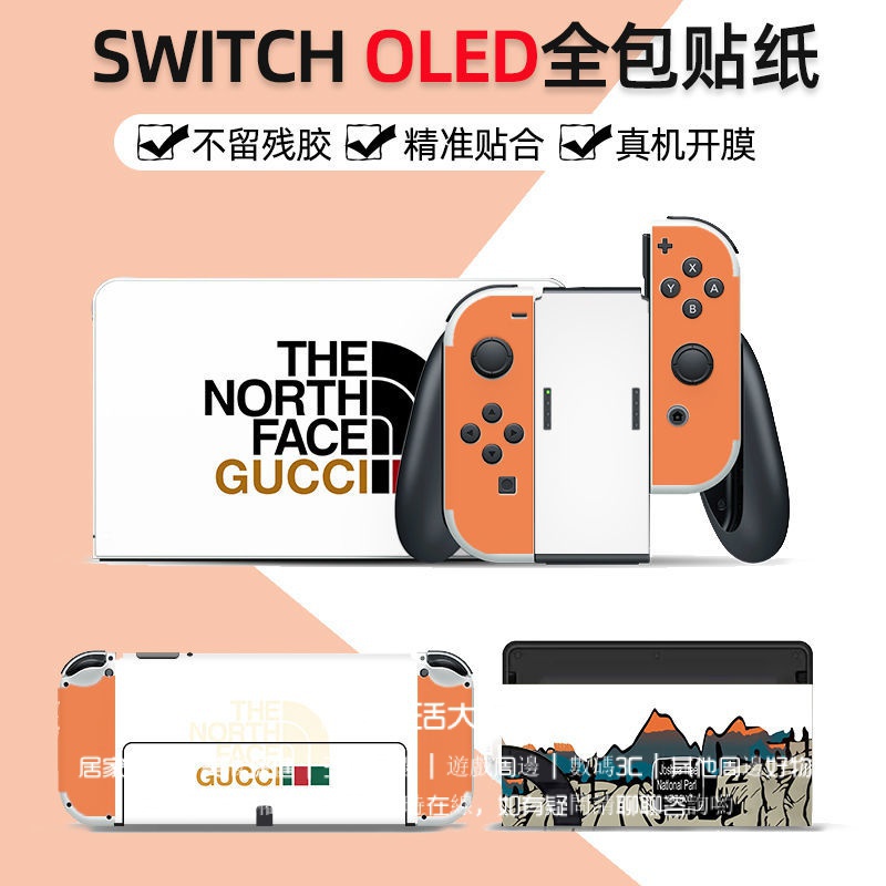 任天堂 Switch貼紙 貼膜 switch OLED痛機貼 NS痛貼 彩膜 手把貼紙 switch主機痛貼防颳不留殘膠