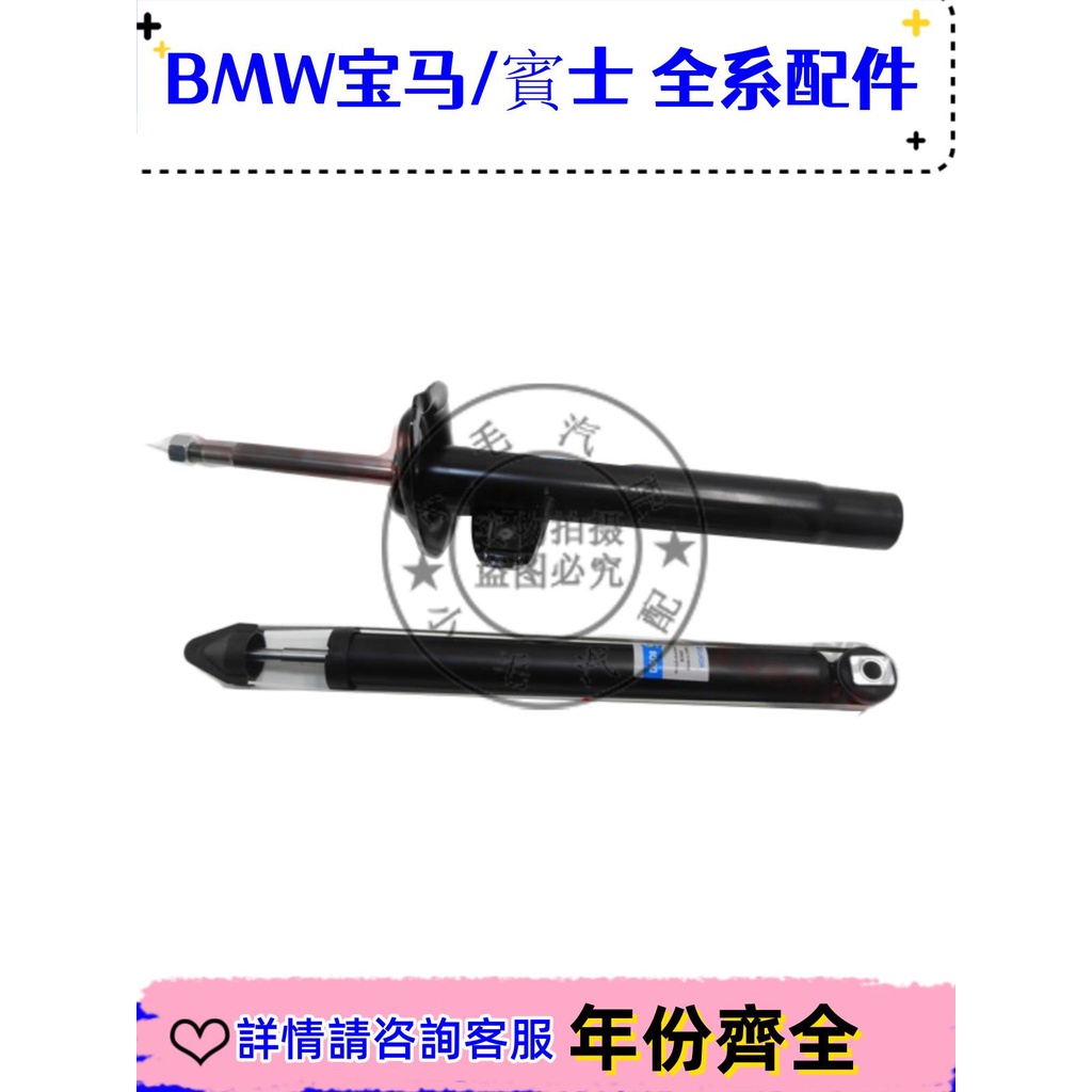 適用寶馬3系E46前318后330減震器320車輪避震器325機328器335