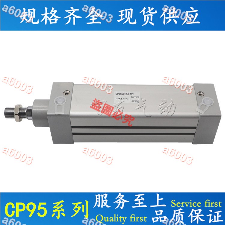 五金特惠//全新優質 CP95SDB50-50/75/100/125/150/175/200/225/250/300//