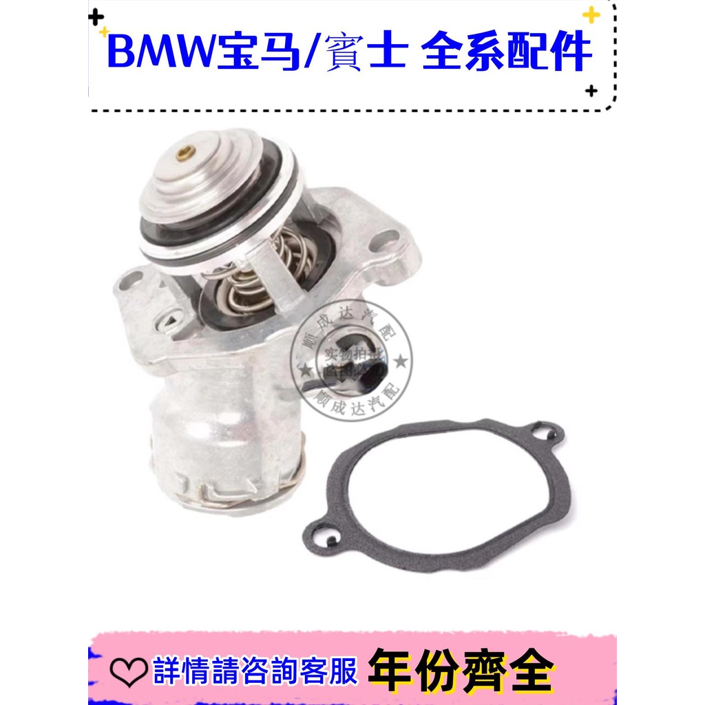 適用賓士S級W221 S300 S350 S400 S500節溫器電子節溫器恒溫器