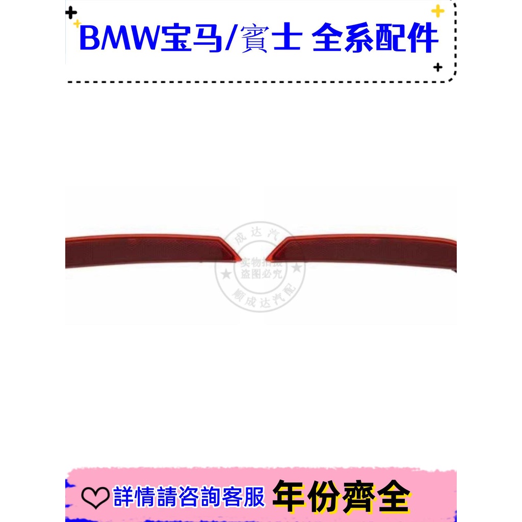 適用寶馬X3 G08后杠反光片 保險杠反光燈 后杠燈 反光片 側燈射燈