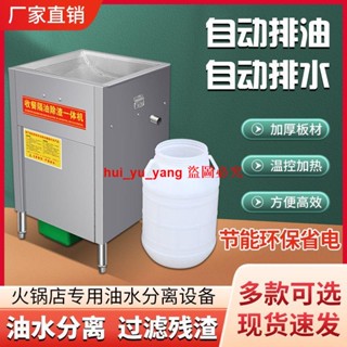 火鍋店廚房油水分離器隔油池不銹鋼過濾器隔油除渣一體機商用