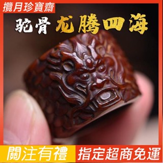 天然老駱駝骨扳指男大拇指 戒指骨頭盤完指環雕刻滿血 骨扳指文玩