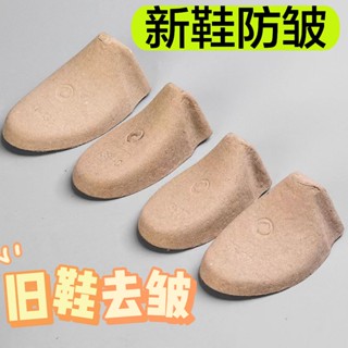 臺南出貨 鞋撐器 調節鞋撐 伸縮鞋撐 環保紙鞋撐 鞋頭盾 鞋楦 擴鞋器支撐鞋子運動鞋防摺痕鞋內撐定型紙鞋撐防塌陷闆鞋頭塞