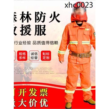直銷消防員耐高溫消防衣六件套套裝隔熱服防護森林微型防護服