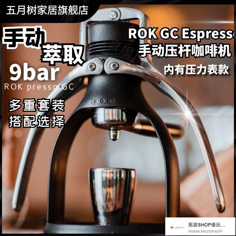 甄選商城7-ROK espresso手壓咖啡機意式濃縮家用戶外小型戶外手動壓桿咖啡機