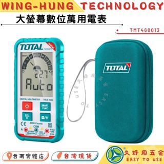 附發票 久好用五金 TOTAL 數位萬用電表 非接觸檢測 600V(TMT460013) 數位電表 數位電錶 數字電錶