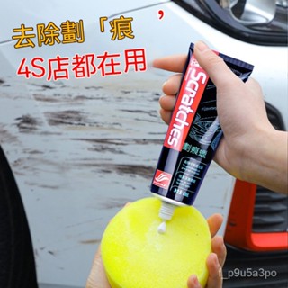 ✨全店免運✨易駒汽車劃痕蠟 車漆麵深度修複神器 拋光膏颳花去痕黑白車通用 傷痕修復 美容去刮痕 研磨 車用去劃痕 刮痕