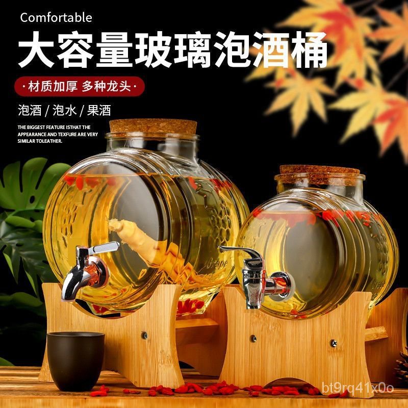 🔥熱賣/可開發票/含稅/免運🔥泡酒玻璃瓶釀酒帶龍頭酵素楊梅泡酒桶密封酒吧人蔘酒冰箱冷水壺 YLL7