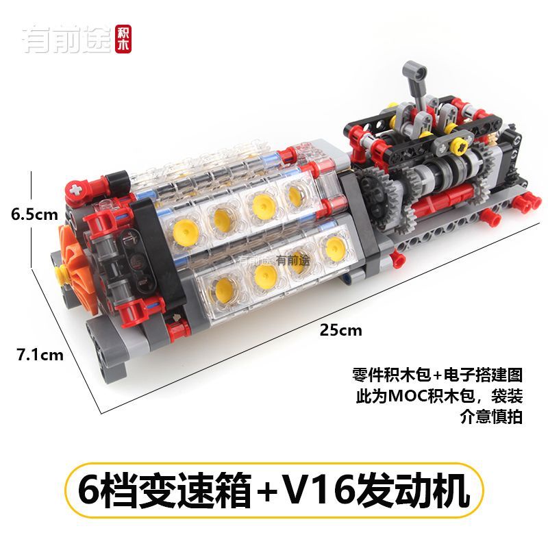 【新品上新】۞☢兼容樂高機械零件 小顆粒V16發動機六檔變速箱L電機五號電池盒