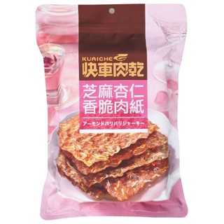 快車肉乾 芝麻杏仁香脆肉紙 60g【家樂福】
