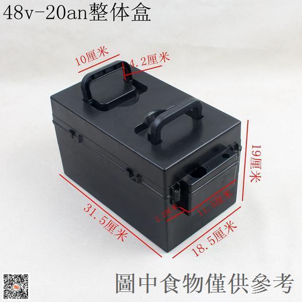 熱銷爆款包郵 電瓶盒24V48V60V20AH手提電池分體整體電動三輪車