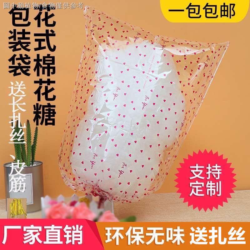 【熱賣】花式棉花糖專用包裝袋打包袋塑膠透明袋子批發包郵加大加厚