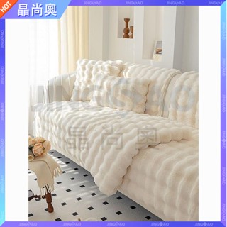 【臺灣好貨】 兔毛絨網紅沙發墊冬季加厚毛絨坐墊防滑皮沙發套罩2022新款蓋布巾沙發套 沙發罩 毛毯 沙發墊 沙發