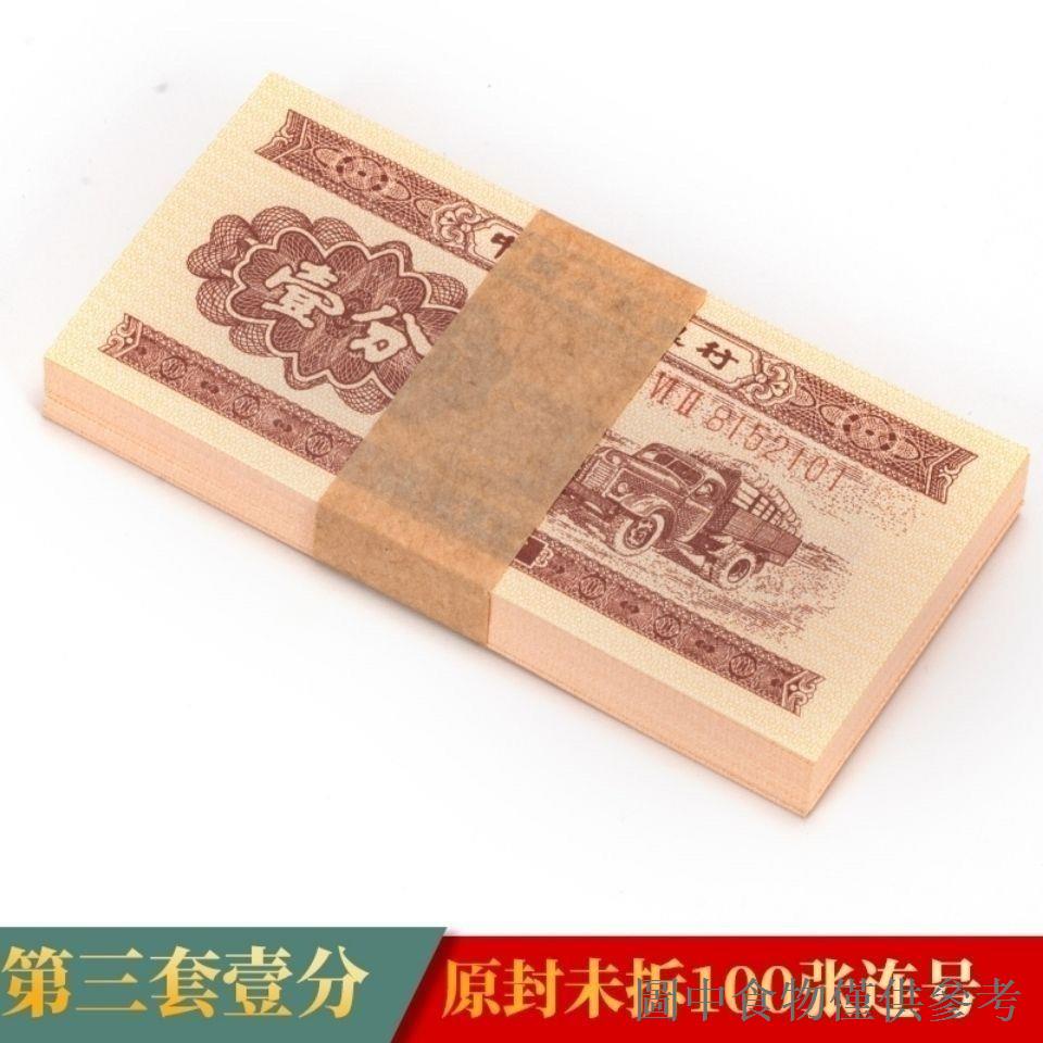 熱銷全新第三套人民幣1953年一分二分五分125分正刀紙幣紀念品紙幣