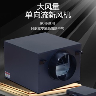 靜音新風換氣機新風系統商用家用送風機管道火鍋店 吧KTV網咖用誠信歡樂店鋪