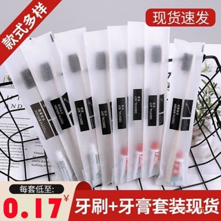 【 臺灣 🔥】一次性牙刷牙膏套裝傢用待客竹炭軟毛賓館酒店洗漱用品獨立包裝