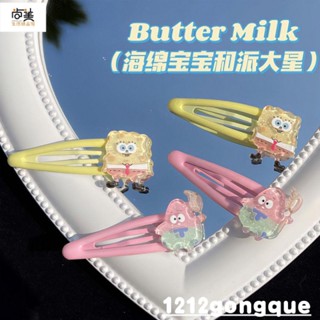 💖可愛海綿寶寶派大星bb夾新款ins少女心甜美學生卡通劉海邊夾頭飾 髮夾 髮飾 可愛 女孩禮物 飾品 尚美生活精品