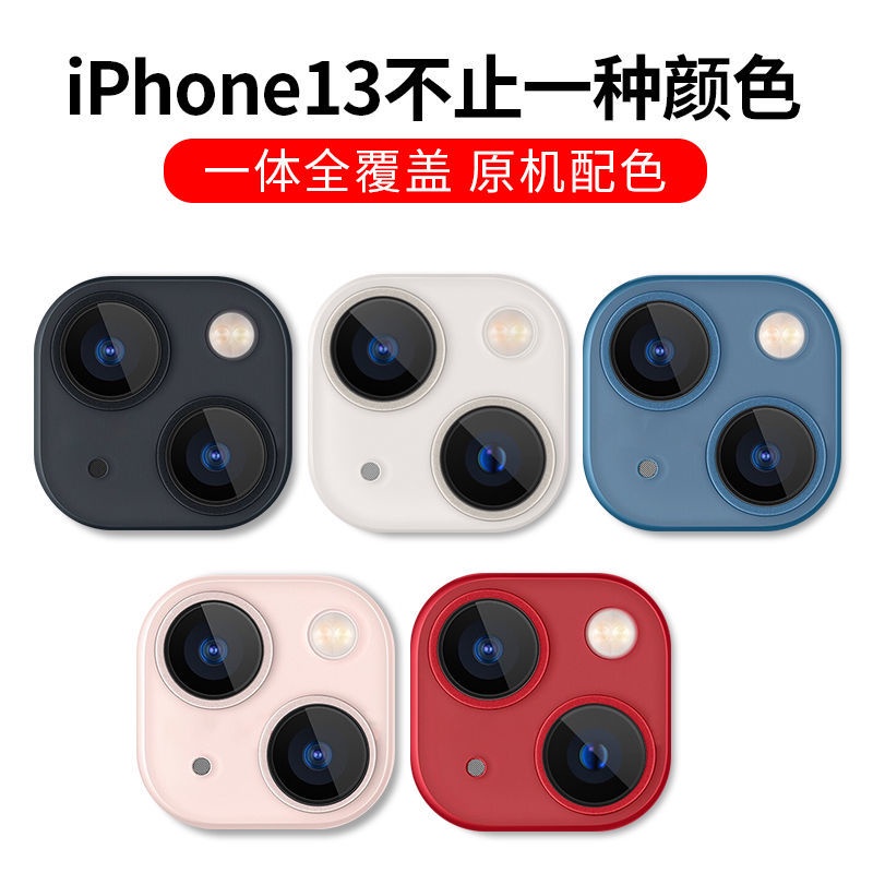 蘋果13鏡頭透明全包iPhone14promax后攝像頭防摔改色鋼化玻璃貼膜-21-ace