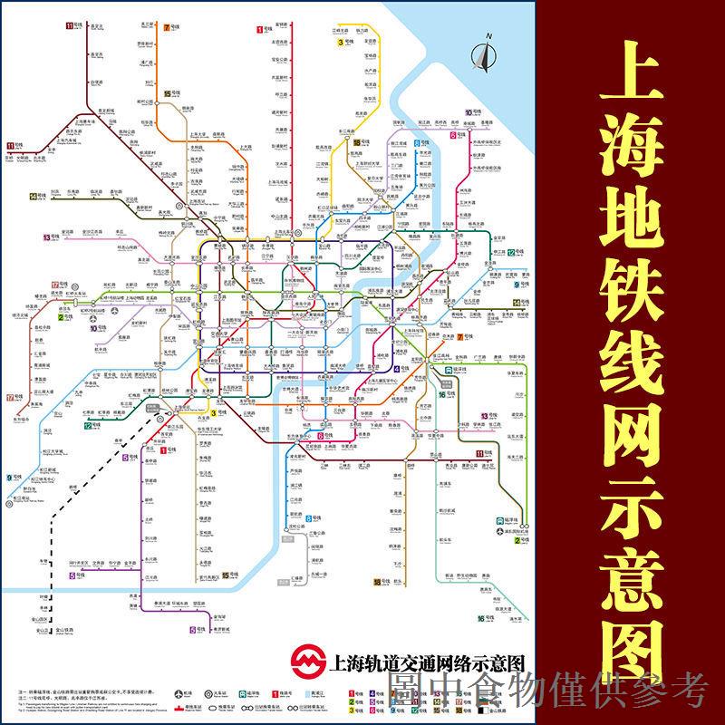 特價上海捷運地圖 線路圖 軌道交通示意圖 裝飾畫 牆貼 自帶背膠