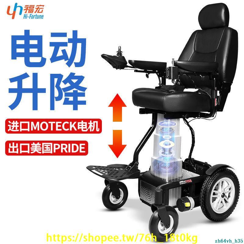 熱銷-【免運】福宏電動輪椅智能全自動折疊多功能殘疾人老年助力代步車便攜老人
