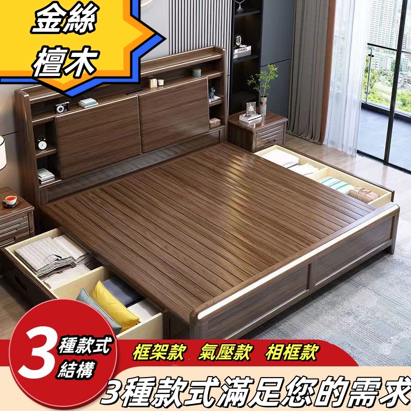 免運 胡桃木實木床架 雙人床架中式實木床金絲檀木床雙人1.8X2米床現代1.5米單人主臥氣壓儲物床胡桃木上下床雙層