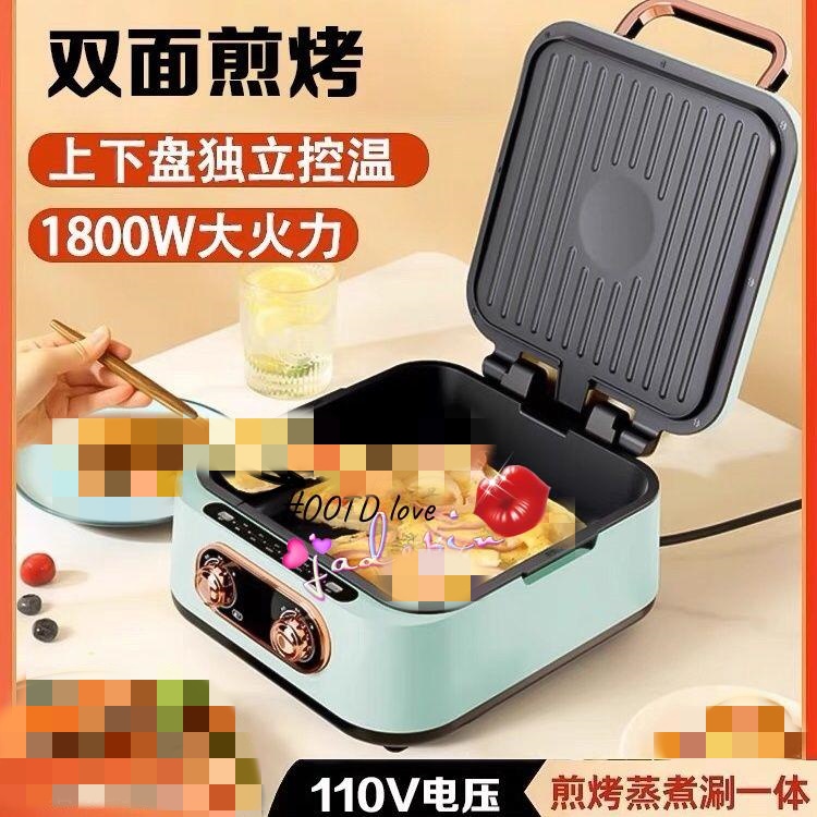💗心動貨💗#熱賣110v伏家用多功能可雙面加熱電餅檔煎餅鍋薄餅機烙餅鍋煎餅機