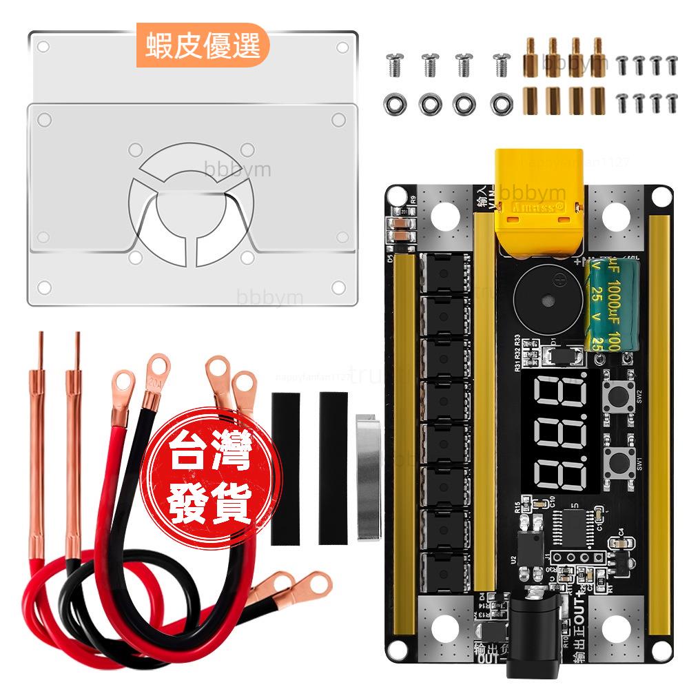 現貨 帶亞克力外殼 12v DIY智能數控點焊機 手持式便攜18650手機鋰電池點焊機小型碰焊機diy全套配件