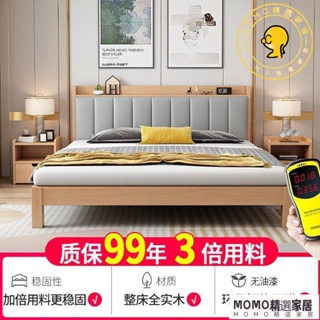 【MOMO精選】 居家 傢俱 床架 雙人床架 實木床架 床板 實木床現代簡約1.5米雙人床家用主臥
