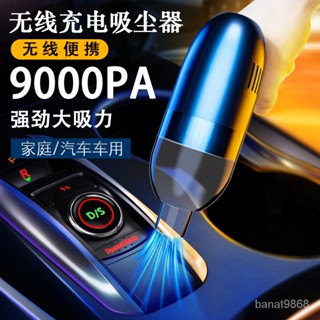 爆款無綫車載吸塵器迷你傢用充電大功率便攜式手持汽車吸塵器