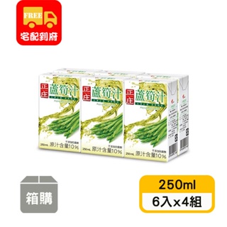【光泉】正庄蘆筍汁(250ml*6入x4組)