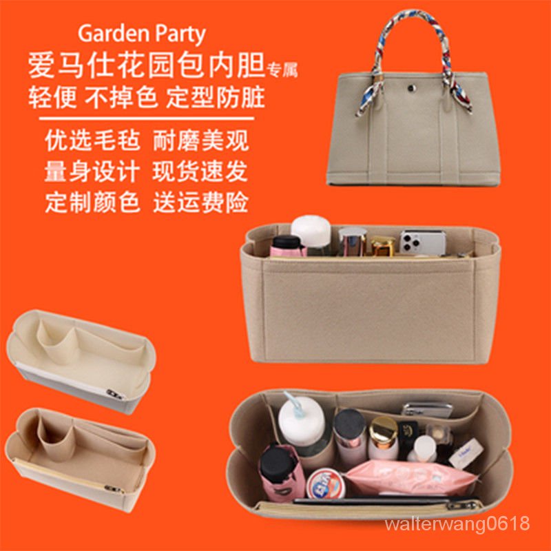 超商免運❤️用於Hermes Garden party30 party36內膽包 愛馬仕花園包內膽包 包中包 內襯袋