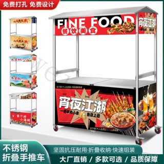 破損補發 可開發票 網紅擺攤小推車折疊式手推車夜市移動雙層熟食定製地攤小吃車 C0XY