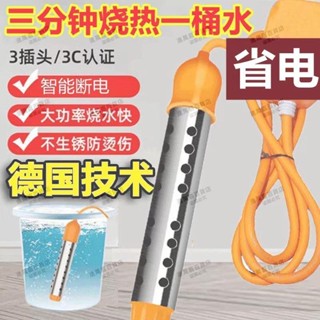 【德國技術】燒水神器燒水棒安全自動斷電桶燒洗澡家用電加熱的快