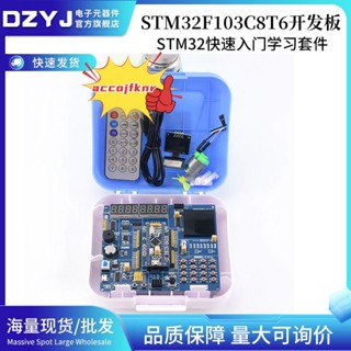12月下殺#STM32F103C8T6開發板核心板STM32快速入門學習套件 C程式設計普中精靈