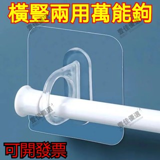 【現🔥貨免打孔無痕掛勾 環形掛鉤 窗簾桿環形掛鉤 環形掛勾 貼窗簾杆掛鉤 圓形掛勾 黏貼掛勾 浴室沐浴露 多功能
