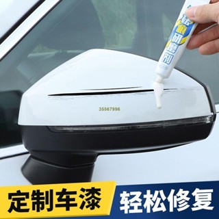 修復車漆 <臺妹abKL> 汽車用 車漆劃痕修復神器 車用補漆筆 去刮痕 補車漆 汽車補漆筆