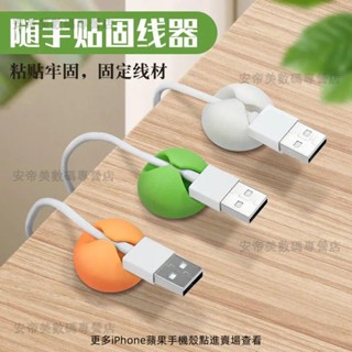 桃源出貨✨ 桌面理線帶數據線固定器收納扣耳機充電線床頭線卡固線器理線器