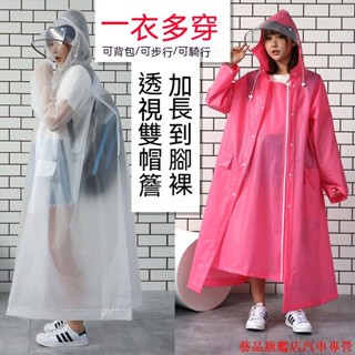 好康特惠🎲雨衣女男電動自行車電瓶車陞級加長全身一體式防暴雨學生成人雨披