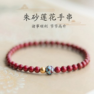 🙏🏻紫南宮過爐 開光🙏🏻硃砂手串女款 原礦硃砂手鍊 藍蓮花金色好運珠 本命龍年手鏈 遇蓮小眾好運飾品