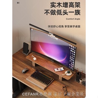 顯示器增高架 桌上 置物架 木質 電視增高架 螢幕增高架實木 北美黑胡桃面顯示器增高架黑胡桃木桌上增高架電腦增高收納in