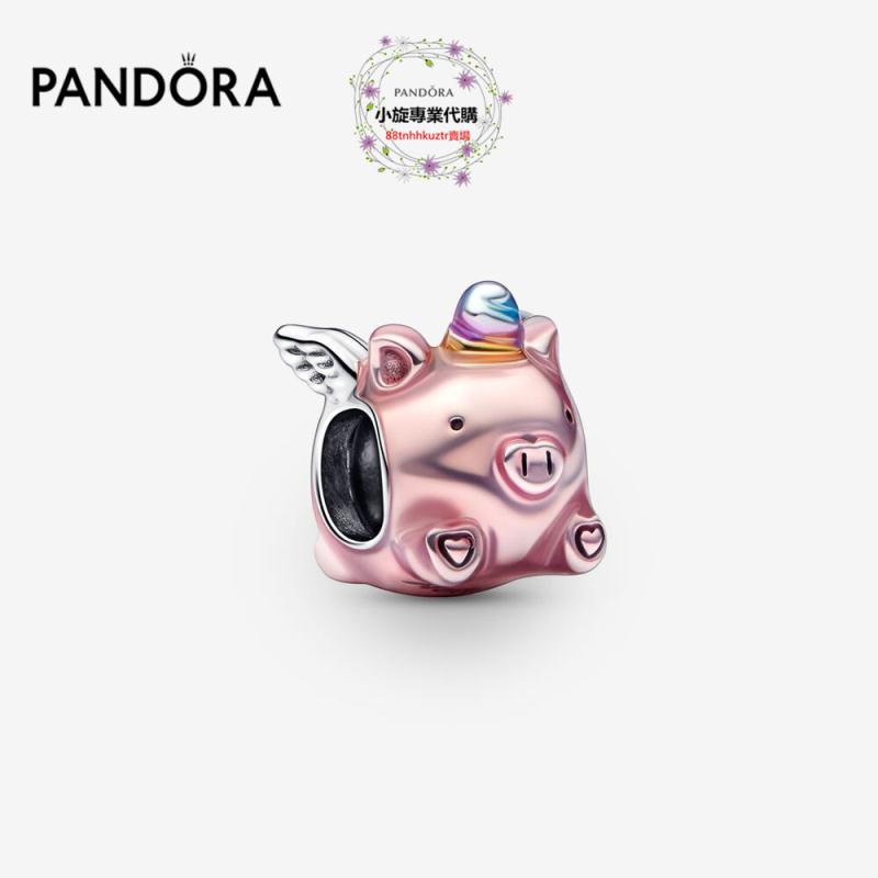 小旋專業代購 PANDORA 潘朵拉飛行獨角獸豬魅力串飾792573C01送女友禮物