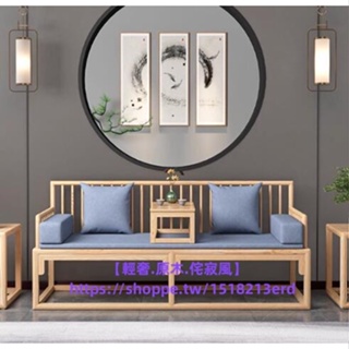 上新 精品 可議價定製 新中式全實木沙發組合 簡約禪意白蠟木羅漢床 客廳現代大小戶型家具