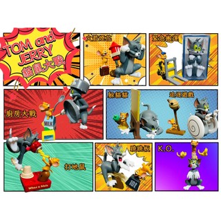 🌟現貨🌟 52TOYS 湯姆貓與傑利鼠 貓鼠大作戰 盲盒 TOM and JERRY 公仔 盒玩 | 米娜生活