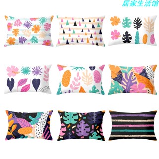 彩色熱帶植物葉子抱枕套 長形加大 30x50 40x60 50x70 60x80 沙發抱枕 椅子靠背墊 枕芯 午睡抱枕